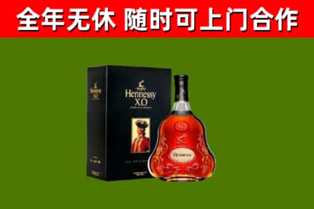 南涧烟酒回收轩尼诗XO.jpg