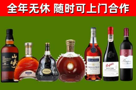 南涧烟酒回收洋酒系列.jpg