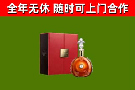 南涧烟酒回收路易十三洋酒.jpg