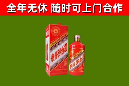 南涧烟酒回收生肖茅台酒瓶.jpg