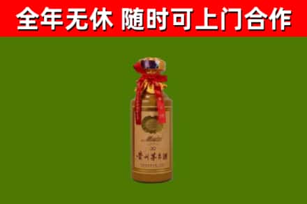 南涧回收30年茅台酒