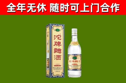 南涧烟酒回收80沱牌曲酒2.jpg