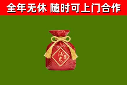 南涧烟酒回收酒鬼酒.jpg