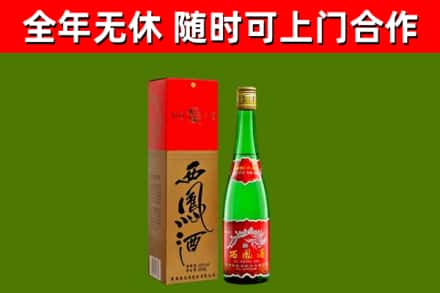 南涧烟酒回收西凤酒绿瓶.jpg