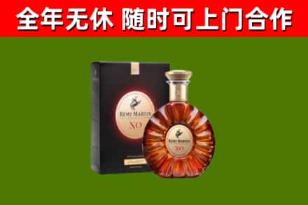 南涧烟酒回收人头马XO洋酒.jpg